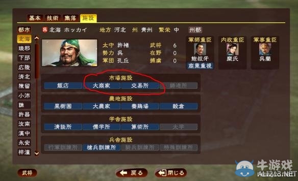 《三國志13》各類寶物獲取方法及地點圖文攻略