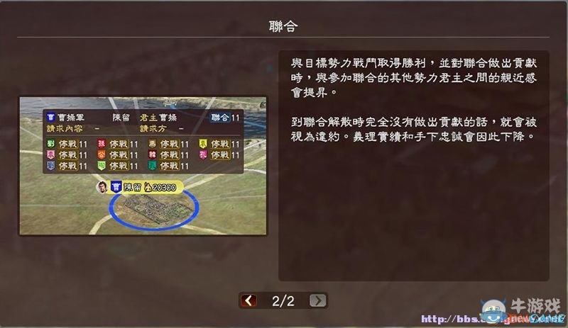 《三國(guó)志13》全系統(tǒng)及流程圖文攻略大全（完結(jié)）