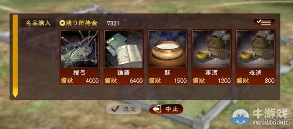 《三國志13》各類寶物獲取方法及地點圖文攻略