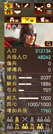 《三國志13》各類寶物獲取方法及地點圖文攻略