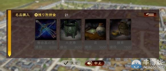 《三國志13》各類寶物獲取方法及地點圖文攻略