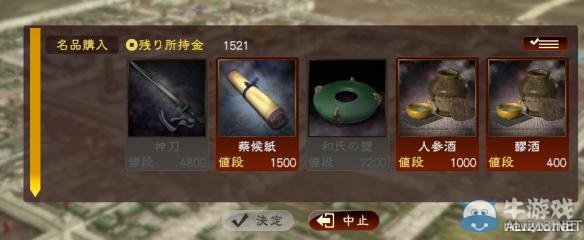 《三國志13》各類寶物獲取方法及地點圖文攻略