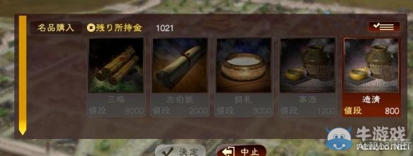 《三國志13》各類寶物獲取方法及地點圖文攻略