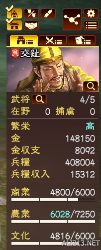 《三國志13》各類寶物獲取方法及地點圖文攻略