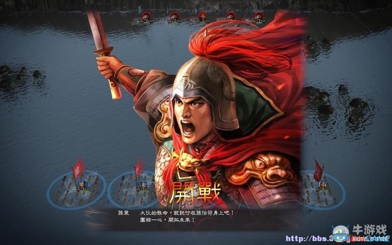 《三國志13》全系統及流程圖文攻略大全（完結）