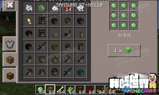 《我的世界》0.14手機(jī)版粘液塊怎么做