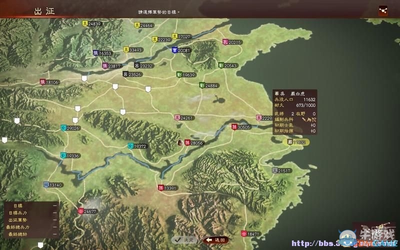 《三國(guó)志13》全系統(tǒng)及流程圖文攻略大全（完結(jié)）