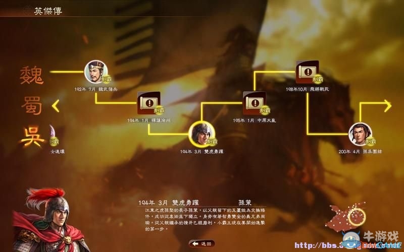 《三國志13》全系統及流程圖文攻略大全（完結）