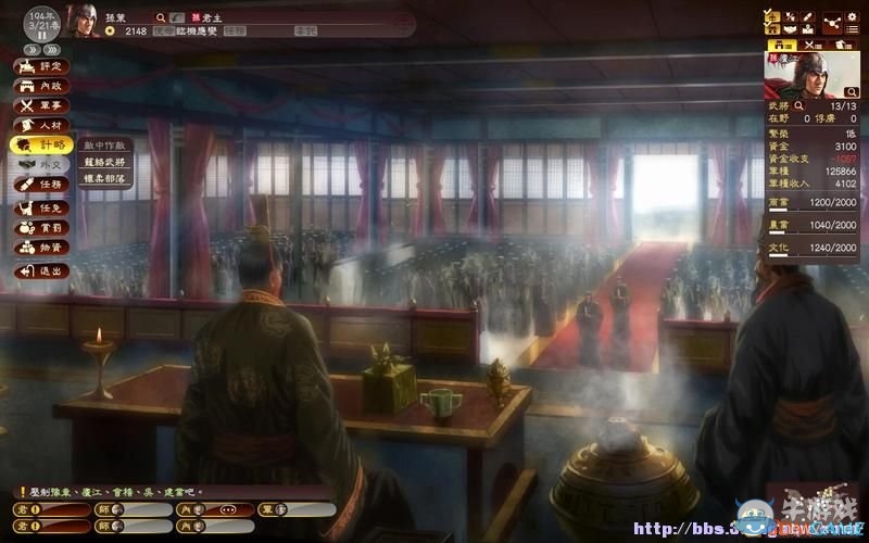 《三國志13》全系統(tǒng)及流程圖文攻略大全（完結(jié)）