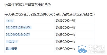 《逆戰》2月11日簽到活動