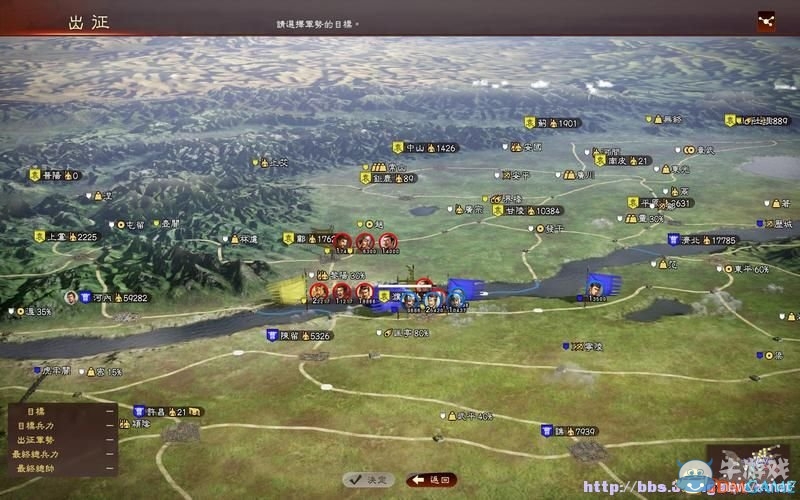 《三國志13》全系統及流程圖文攻略大全（完結）