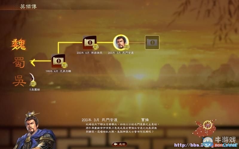 《三國志13》全系統(tǒng)及流程圖文攻略大全（完結(jié)）