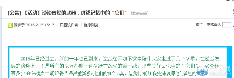 《逆戰》談談曾經的武器 講述記憶中的它們活動