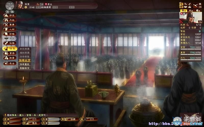 《三國(guó)志13》全系統(tǒng)及流程圖文攻略大全（完結(jié)）