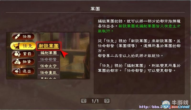 《三國志13》全系統(tǒng)及流程圖文攻略大全（完結(jié)）