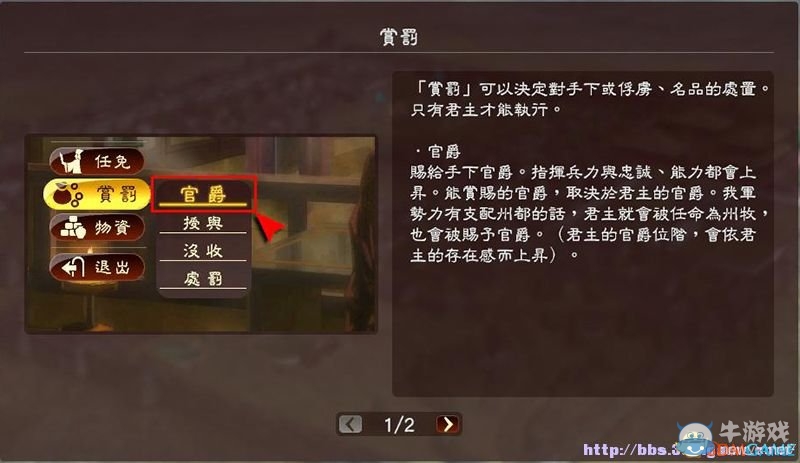 《三國志13》全系統(tǒng)及流程圖文攻略大全（完結(jié)）