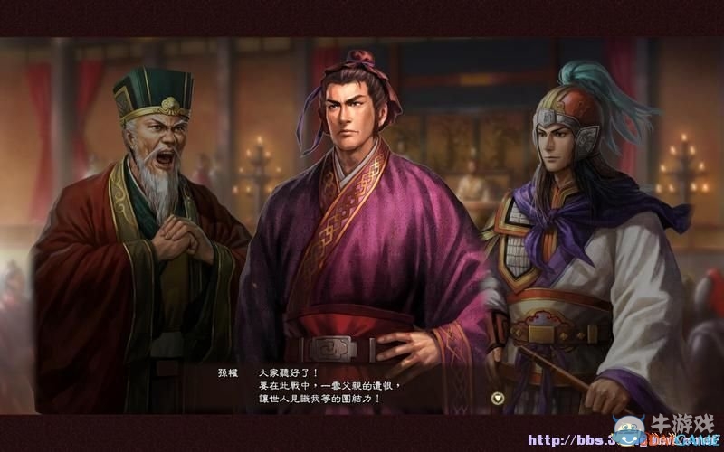 《三國志13》全系統(tǒng)及流程圖文攻略大全（完結(jié)）