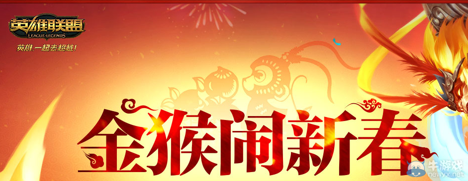 《LOL》2月27日雙倍狂歡活動