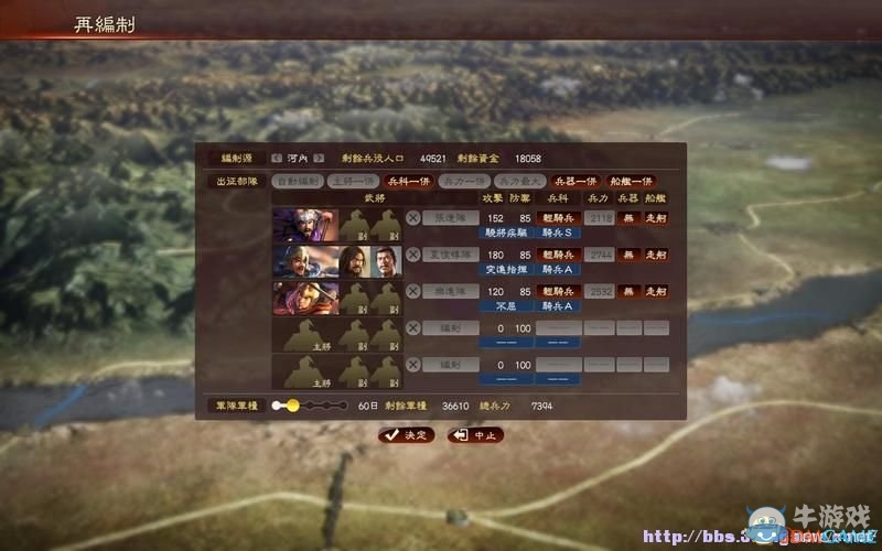 《三國志13》全系統及流程圖文攻略大全（完結）