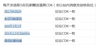 《逆戰》2月15日簽到活動