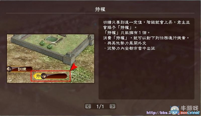 《三國志13》全系統(tǒng)及流程圖文攻略大全（完結(jié)）