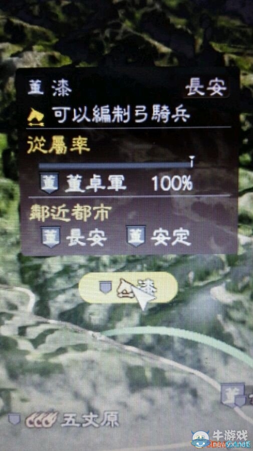 《三國志13》特殊兵種城市位置一覽