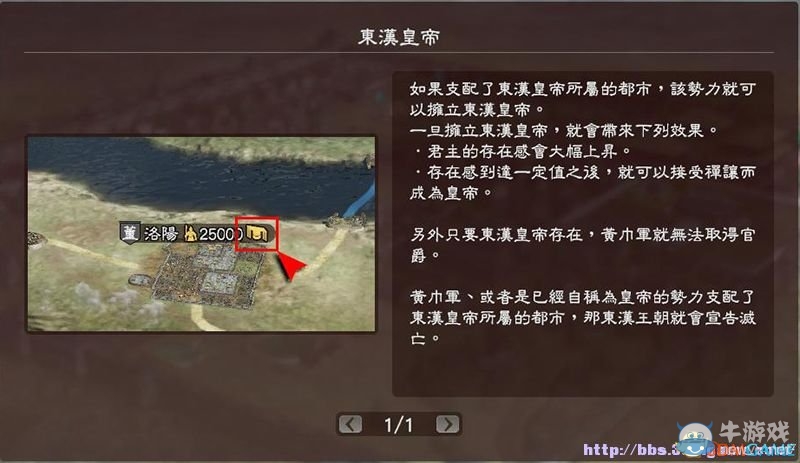 《三國志13》全系統(tǒng)及流程圖文攻略大全（完結(jié)）