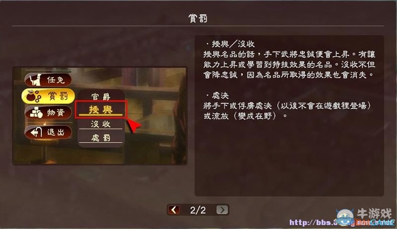 《三國志13》全系統(tǒng)及流程圖文攻略大全（完結(jié)）
