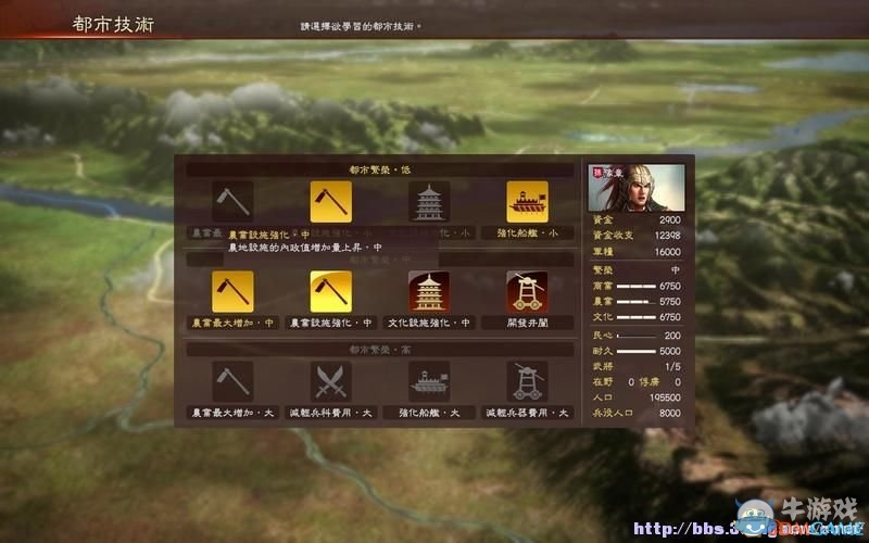 《三國志13》全系統(tǒng)及流程圖文攻略大全（完結(jié)）