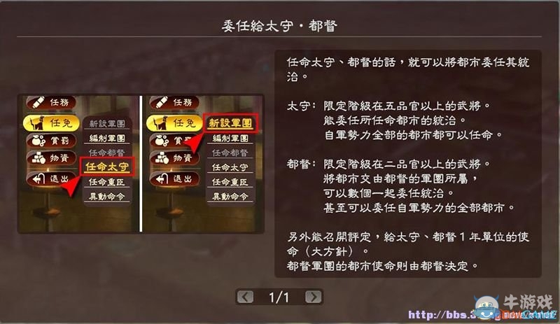 《三國志13》全系統(tǒng)及流程圖文攻略大全（完結(jié)）