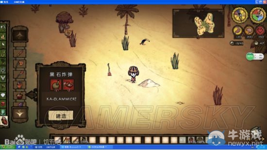 《饑荒》DLC海難2.5版本黑曜石科技屬性圖文詳解