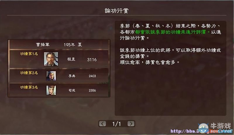 《三國志13》全系統(tǒng)及流程圖文攻略大全（完結(jié)）