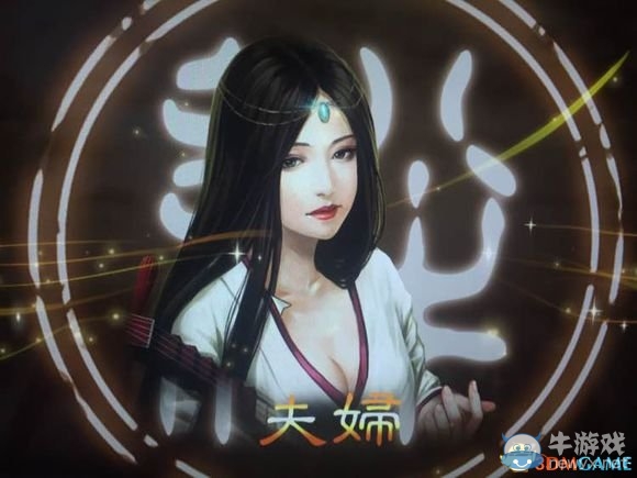 《三國(guó)志13》殺丈夫不被妻子仇視方法介紹
