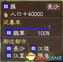 《三國志13》全集落效果與地址分享