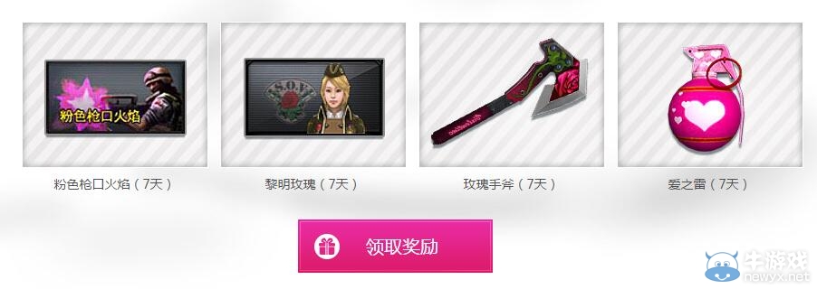 CF2016情人節(jié)活動(dòng) CF和你在一起