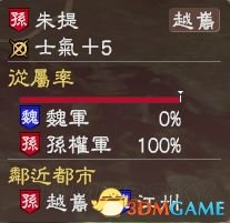 《三國志13》全集落效果與地址分享