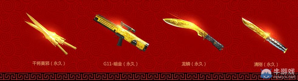 cf老兵回歸季活動(dòng) 干將莫邪龍鱗等你抽