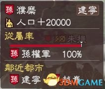 《三國志13》全集落效果與地址分享