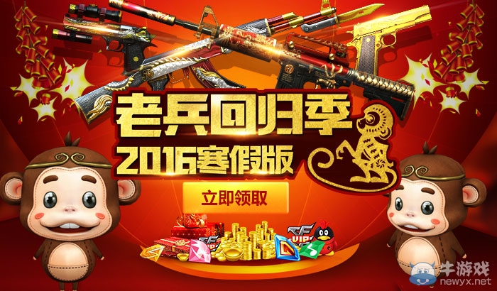 cf老兵回歸季活動(dòng) 干將莫邪龍鱗等你抽