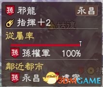 《三國志13》全集落效果與地址分享