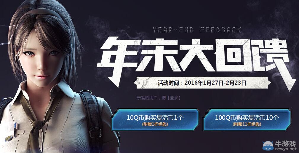 cf年末大回饋活動 10qb抽永久沙鷹修羅