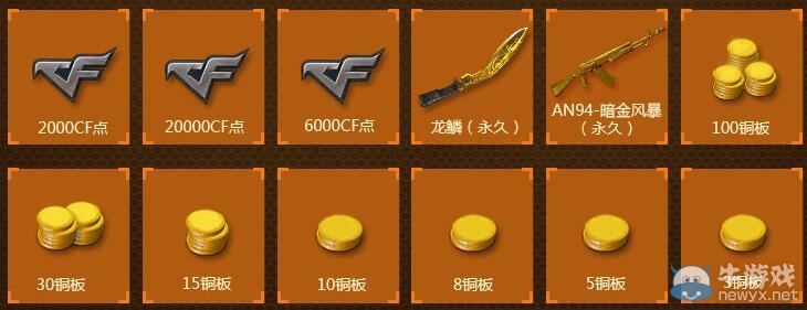 cf火線游樂園活動(dòng) 免費(fèi)抽永久暗金風(fēng)暴