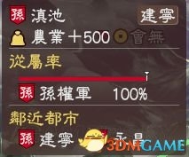 《三國志13》全集落效果與地址分享