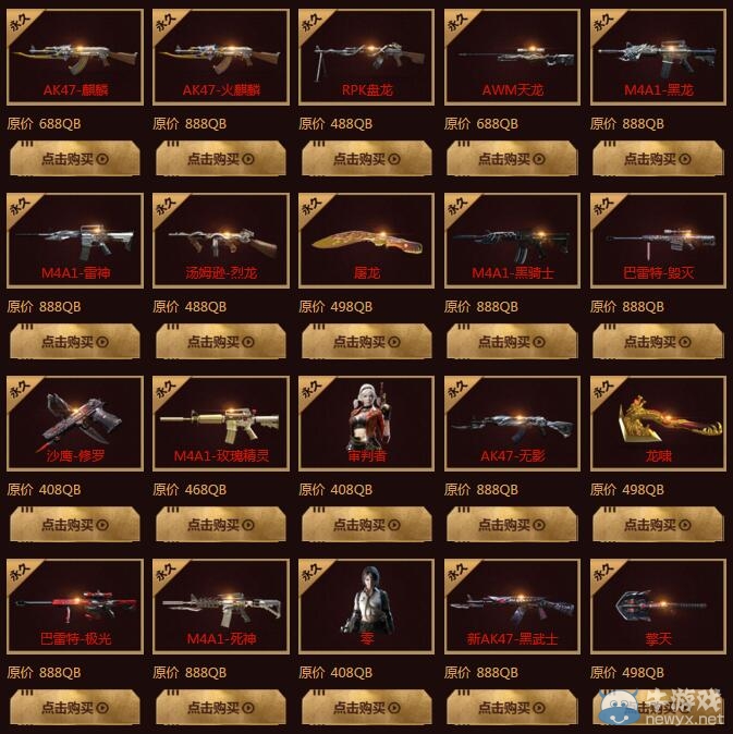 cf春節(jié)大酬賓活動 英雄武器優(yōu)惠券免費拿