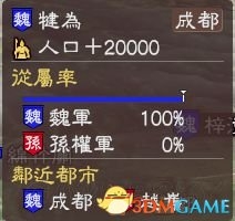 《三國志13》全集落效果與地址分享