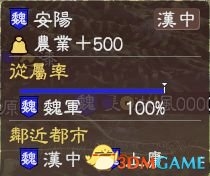 《三國志13》全集落效果與地址分享