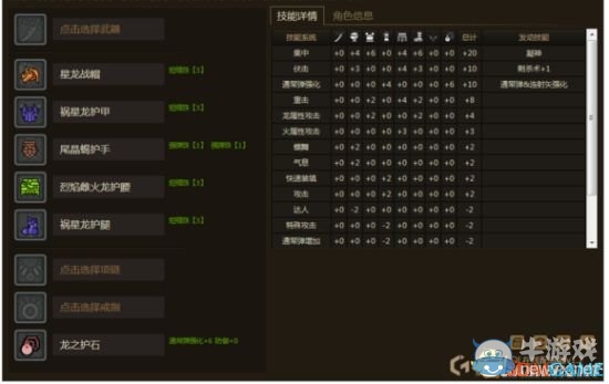《怪物獵人OL》弓箭各階段配裝攻略大全