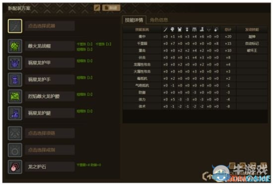 《怪物獵人OL》弓箭各階段配裝攻略大全