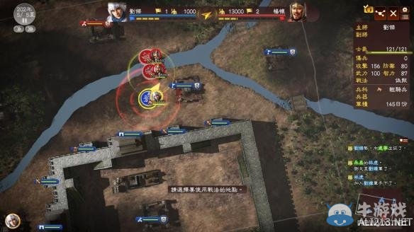《三國志13》以少勝多技巧圖文分享