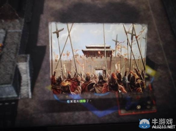 《三國志13》北伐戰報圖文詳解